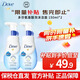 DOVE多芬氨基酸洗面奶泡沫乳男女溫和深層清潔泡泡慕斯?jié)嵜?水潤(rùn)保濕潔面洗面奶150ml*2瓶