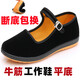 玉極虞新款老北京布鞋女平底工作鞋牛津底防滑酒店工作鞋黑色軟底舞蹈鞋 2.5cm升級牛筋底一代 34