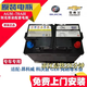 通用AGM70Ah啟停蓄電池配別克昂科威英朗GL6邁銳寶XL凱迪拉克