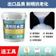 允匠透明防水膠免砸磚防水涂料衛(wèi)生間窗臺(tái)防水補(bǔ)漏材料隱形堵漏膠 透明防水膠【國標(biāo)】送工具 1kg 約刷6平方