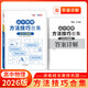【現(xiàn)貨速發(fā)】2025秋天利38套高中物理方法技巧合集王羽大招解題高一高二高三全國通用物理解題方法技巧邏輯思維梳理知識大盤點全解全析歸納總結 高中通用 高考物理方法技巧合集【大招解題】