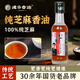 建華四川建華小磨純芝麻油120ml涼拌菜食用油火鍋調(diào)味油炒菜家用