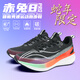 李寧新潮【廠(chǎng)牌】流8PRO碳板加絨保暖學(xué)生競速減震兒童輕便運動(dòng)鞋 黑色-赤兔8PRO 加絨 38