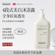 NOUGAT美白沐浴露煙酰胺抗氧透亮保濕嫩膚全身持久留香 300ml 原裝進(jìn)口