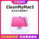 正版cleanmymacx序列號cleanmymac x中文版一年版激活碼蘋(píng)果電腦系統mac清理軟件 cleanmymac5終身版1設備