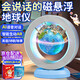 JOYSTONE磁懸浮地球儀小學(xué)生10玩具8-12女9男孩生日六一兒童節禮物7-14歲 4寸藍懸浮AR+天貓精靈-豪華禮盒 新年六一兒童節禮物12歲男女童