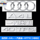 何佳功A4L車原車尾標45標四驅(qū)40TFSI排量標數(shù)字貼字母標2.0T A4L/40TFSI四環(huán)套裝【4條標】