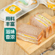 全麥芝士雞肉三明治305g