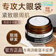 北京同仁堂【官方正品】再生硅去眼袋眼霜淡化細紋去除神器正品抗皺緊致抗衰 一瓶