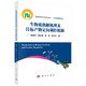 生物質(zhì)熱解機(jī)理及目標(biāo)產(chǎn)物定向調(diào)控機(jī)制
