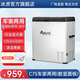 冰虎（Alpicool）車載冰箱壓縮機制冷12V24V貨車專用車家兩用冷凍冷藏小冰柜電冰箱 C75 車家兩用 (數(shù)顯面板) 63.8升