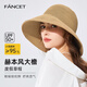 凡飾（FANCET）草帽女夏季簡約圓頂漁夫帽出游度假大檐遮陽帽優(yōu)雅赫本風太陽帽