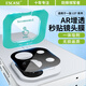 ESCASE【秒貼盒】適用一加13T鏡頭膜后置攝像頭保護(hù)膜AR增透防刮鋼化膜相機(jī)超薄全覆蓋玻璃膜新款