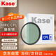 卡色（Kase）三代cpl偏振鏡 卡色cpl偏振鏡MRC偏光鏡偏正鏡消除反光偏振光增強色彩飽和度 77mm