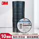 3M 160# 電工膠帶電氣絕緣膠帶PVC電工膠布無(wú)鉛600V 防潮耐酸堿18mm*20m*0.15mm 黑色 1桶（10卷 ）
