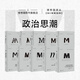 理想國譯叢套裝全67冊 001-071（不含停產(chǎn)4冊）m譯叢全套叢書(shū) 理想國m系列小組套 美國資本主義時(shí)代 故國曾在 世界史歷史類(lèi)書(shū)籍 第三帝國 福山 帝國往事 二戰一戰 世界之窗 中東 非洲視界書(shū)籍