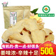 軒慶有機(jī)干姜片500g 云南羅平老姜小黃姜片土姜片片生姜片泡茶水姜茶