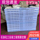 正版包郵 2025版石油化工安裝工程預算定額 石油化工安裝工程費用定額 石油化工應用軟件 2025版石油化工安裝工程預算定額書(shū)籍一套