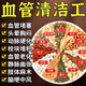 五寶集活血化瘀疏通軟化血管降血脂通心腦血管堵塞疏通血管茶專(zhuān)用的藥 特效5送3【根治 血管永不堵】8袋