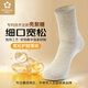 可代爾夏季薄款殼聚糖松口襪超大碼不勒腳糖尿病足專用防護(hù)襪肥大男女襪 淺灰色 2雙 L /40-43