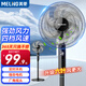 美菱（MeiLing）電風(fēng)扇家用落地扇遠距離大風(fēng)量臺扇輕音柔風(fēng)電扇搖頭強力風(fēng)扇工業(yè)風(fēng)扇 六葉機械定時(shí)款【四檔風(fēng)速+臺地兩用】