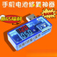 TULX手機(jī)電池修復(fù)優(yōu)化激活保養(yǎng)華為蘋果OPPOvivo小米智能修復(fù)器通用型 德國(guó)品質(zhì)+科技芯片+自動(dòng)修復(fù)