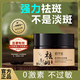 晶初紀(jì)佰臣去斑霜美白祛斑霜紀(jì)百臣祛黃褐斑雀斑老年斑淡化色斑面霜 1瓶裝【去黃提亮 美白淡斑】 官方直營/正品保障