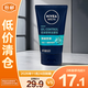 妮維雅男士控油勁爽潔面乳100ml【臨期清倉】