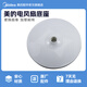 美的電風(fēng)扇底座FS40-18BW/FS40-18B/SAB40BR/SDC35DR固定盤配件螺旋 FS40-18BW風(fēng)扇底座