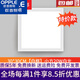 歐普（OPPLE）集成吊頂LED燈衛(wèi)生間廚房燈吸頂燈300x300x600大平板燈嵌入式鋁 16W 高光300*300mm用壞換新/送接