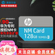 惠普  NM存儲卡128G 256G高速手機內存擴容卡平板Nano擴展卡適用榮耀 (NM100系列) 惠普NM-128G