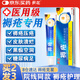 葵花醫(yī)用褥瘡膏生肌膏皮膚潰爛燙傷膏傷口愈合護(hù)臀壓瘡老爛腿長期臥床