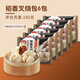 稻香誠制 稻香叉燒包港式廣式早茶點(diǎn)心 學(xué)生兒童早餐半成品速食肉包子面點(diǎn) 叉燒包180g*6包