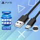 PlayStation適用于索尼PS5手柄座充原裝 雙手柄充電底座 ps5收納包/pc數(shù)據(jù)線 PS5手柄數(shù)據(jù)線/連接線【1.8米】