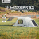 牧高笛（MOBIGARDEN） 帳篷戶外露營(yíng)一室一廳大空間防雨帳篷雙開(kāi)門透氣多人鋁桿追夢(mèng) 晨霧白(帶內(nèi)賬門廳桿)