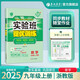 2025秋 實(shí)驗(yàn)班提優(yōu)訓(xùn)練 九年級(jí)上冊(cè) 數(shù)學(xué)浙教版 強(qiáng)化拔高同步練習(xí)冊(cè)