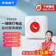 PGST獨居老人防盜報警器一鍵電話(huà)遠程床頭控制器無(wú)線(xiàn)醫院緊急呼叫器 5G緊急呼叫按鈕【掛繩+收納袋】
