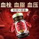 Aehig納豆激酶膠囊日本原裝進(jìn)口降高血脂壓栓疏通管堵塞心腦梗清道夫 7瓶鞏固裝【血管干凈暢通】
