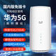 NRadio鯤鵬5G無線路由器隨身wifi移動(dòng)免插卡CPE全網(wǎng)通千兆雙頻便攜式上網(wǎng)流量卡免拉寬帶不限速企工業(yè)級(jí) 5G CPE Pro【華為鼎橋千兆路由器】