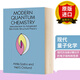 【正版】英文原版 Modern Quantum Chemistry 現(xiàn)代量子化學 Introduc Attila Szabo;Neil S. Ostlund 英文版9780486691862