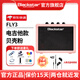 Blackstar電吉他音箱帶效果器黑星fly3音響3瓦初學(xué)者練習(xí)戶外便攜充電藍(lán)牙 貝殼粉(電吉他款)+電源+大禮包