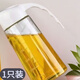 沨漪櫟自動(dòng)開(kāi)合油壺家用廚房玻璃油壺不掛油醬油醋油瓶家用廚具 [630ml]刻度款1只裝