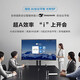 海信（Hisense)65英寸AI會(huì )議平板一體機4K大屏會(huì )議室投屏觸摸顯示器65XW5F 65英寸+掛墻支架+手寫(xiě)筆