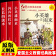 小英雄雨來 閃閃的紅星 長長的流水（全3冊）注音版 兒童文學(xué)紅色經(jīng)典革命故事愛國主義教育課外讀物 原版無刪減精致插畫 中國革命傳統(tǒng)抗日戰(zhàn)爭英雄人物推薦小學(xué)生一二三四五六年級課外閱讀書籍