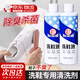 鞋保姆洗鞋清潔劑除臭殺菌清洗液刷小白鞋網(wǎng)面鞋運(yùn)動(dòng)球鞋強(qiáng)力去污漬去黃 洗鞋清潔劑250ml