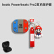 炫套適用魔音Beat Powerbeats Pro2保護(hù)套全包Powerbeats Pro2透明保護(hù)殼防摔硅膠卡通Beat Pro2耳機(jī)套 游戲機(jī)+超萌馬里奧【配掛鉤+掛繩】 beats Powerb