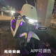 適用九號mzmix車燈機(jī)械師2 MZmix機(jī)械師Mmax110幻彩轉(zhuǎn)向燈氛圍 MZmix[轉(zhuǎn)向燈+側(cè)邊燈]
