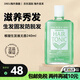 柳屋（YANAGIYA）生發(fā)液頭皮精華育發(fā)液防脫發(fā)育發(fā)濃密增長(cháng)頭發(fā)生長(cháng)液增發(fā)密發(fā)男女 頭皮營(yíng)養液【無(wú)香】240ml