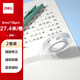 得力(deli)強韌高透明膠帶 8mm*30y小膠帶 錯題整理學(xué)生文具 開(kāi)學(xué)必備學(xué)習用品 耐撕抗拉 2卷 JD902