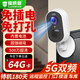鐳威視入戶門口4g終身免流量免插電源攝像頭360度無死角帶夜視全景手機(jī)遠(yuǎn)程無線無需連wifi家用車載室外 【W(wǎng)iFi版】5G雙頻+免打孔+64G